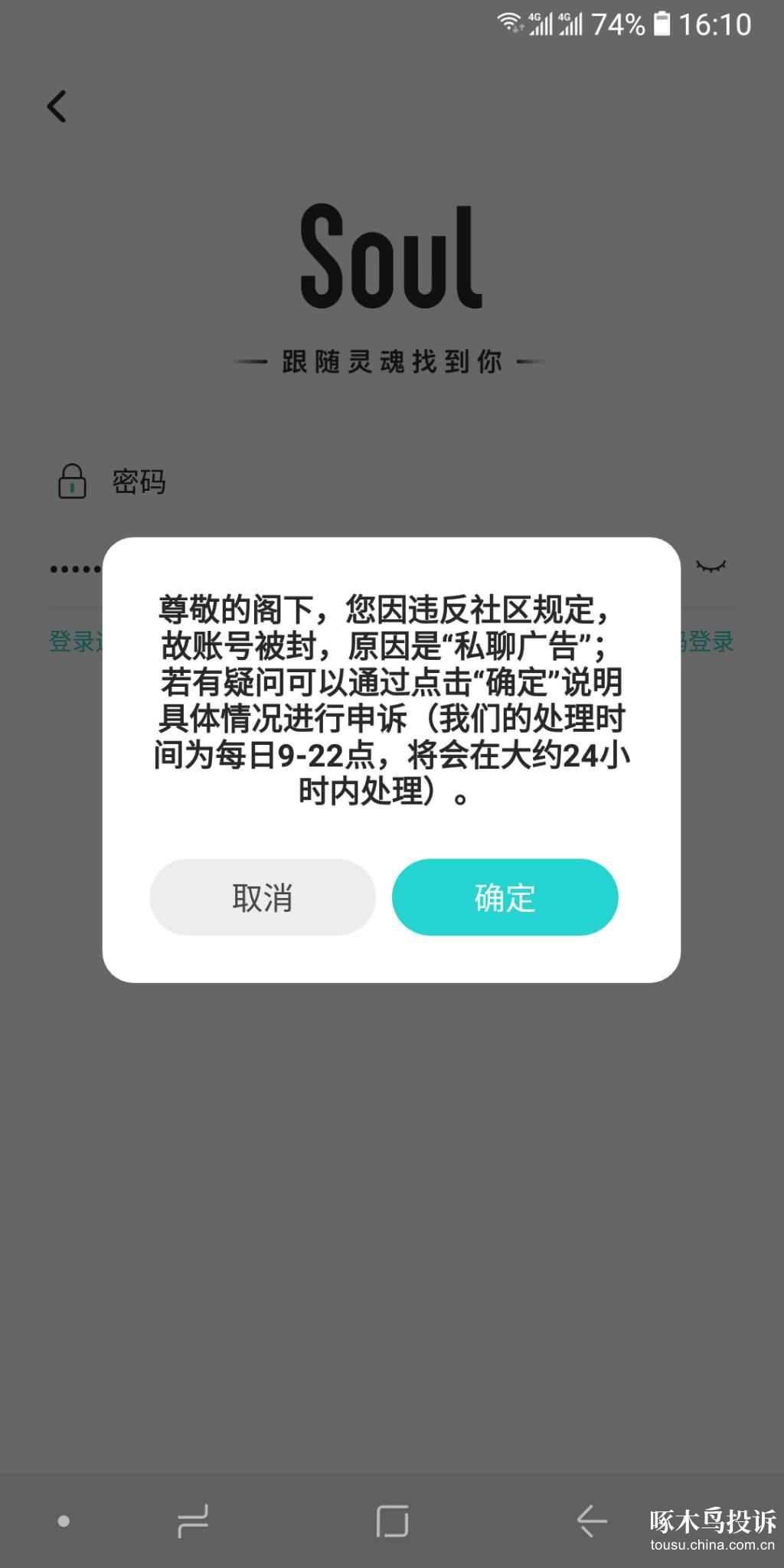 soul短信退订怎么取消啊 soul短信退订怎么取消啊