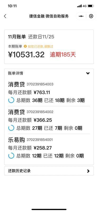 要求捷信停止执行