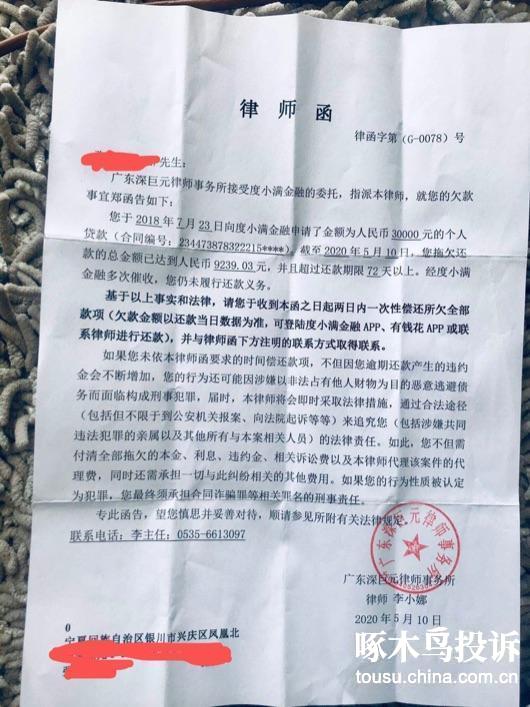 投诉详情投诉诉求:赔偿,改善服务,赔礼道歉,停止暴力催收 投诉进度:已