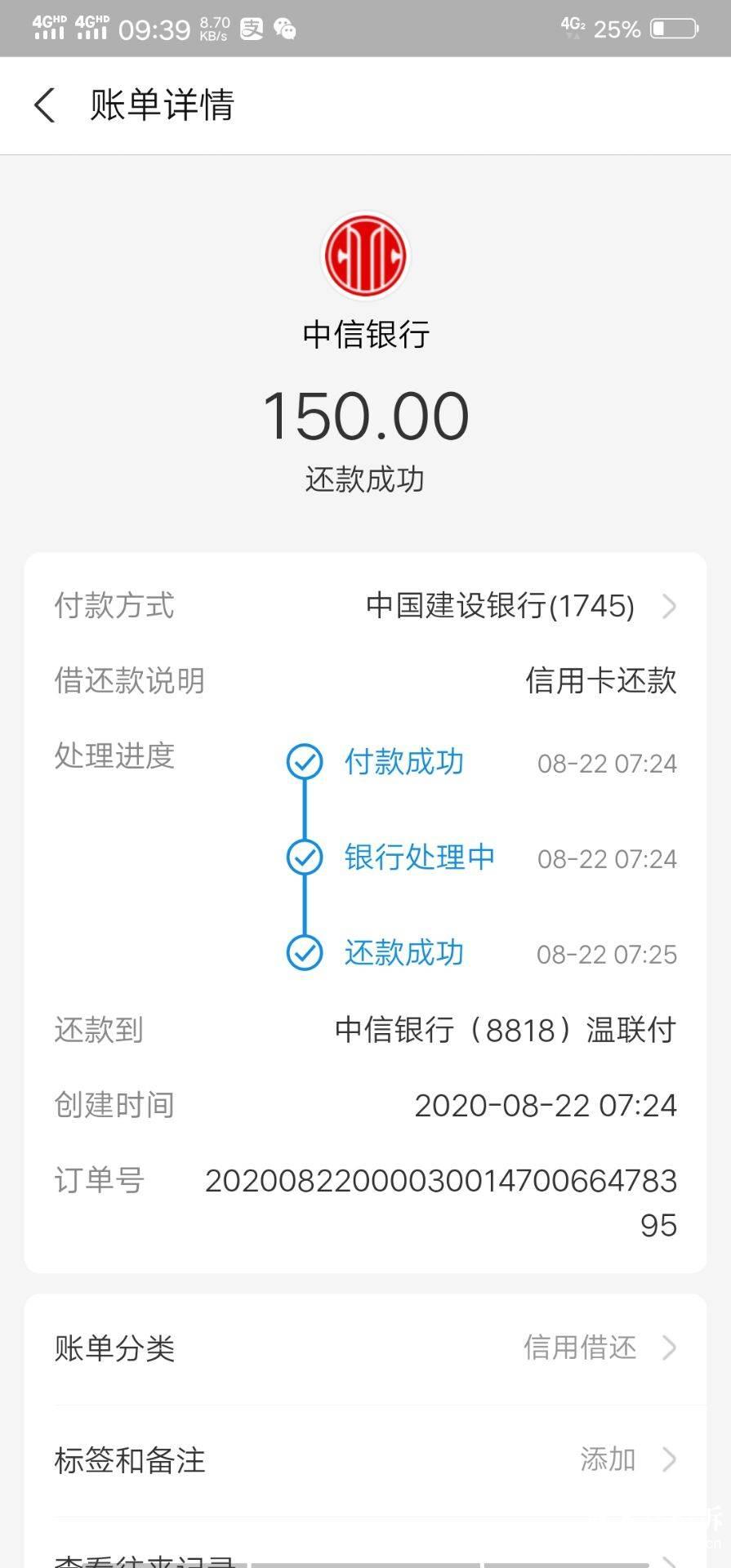 银行信用卡(卡号:40339200********)额度为24000元,每月还款日为22日