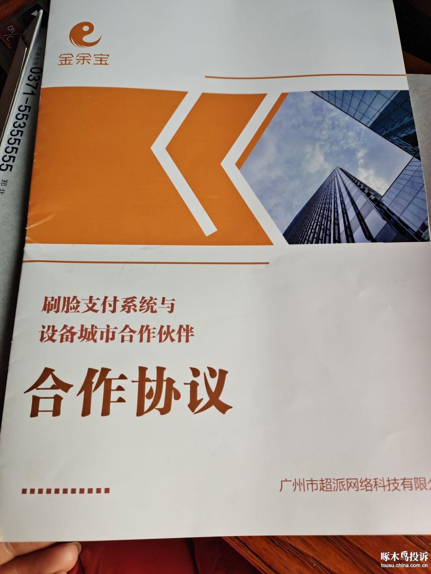 本人於1月12號上午河南新鄉市長垣縣宏瑞建國飯店酒店營銷會議上逼