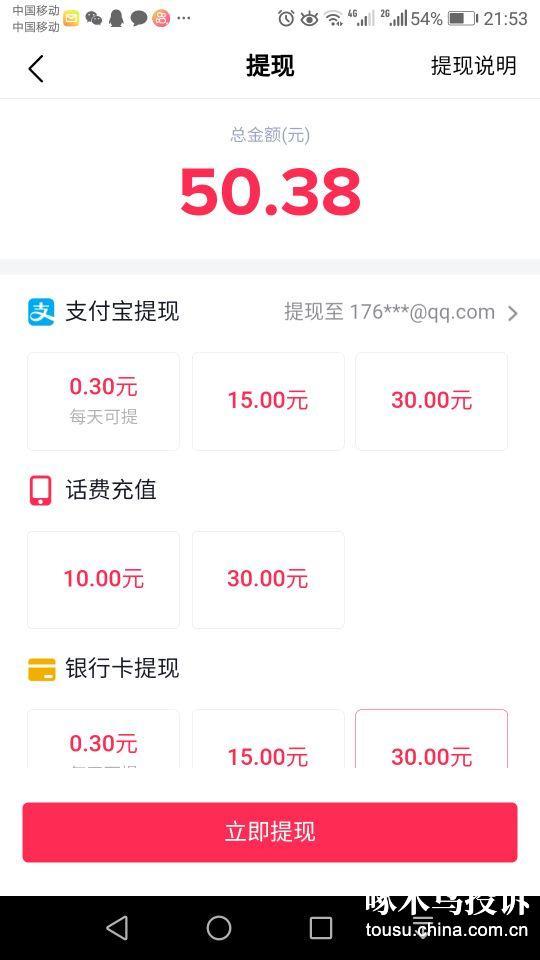 包含极速版哪个最赚钱河南银行放假的词条