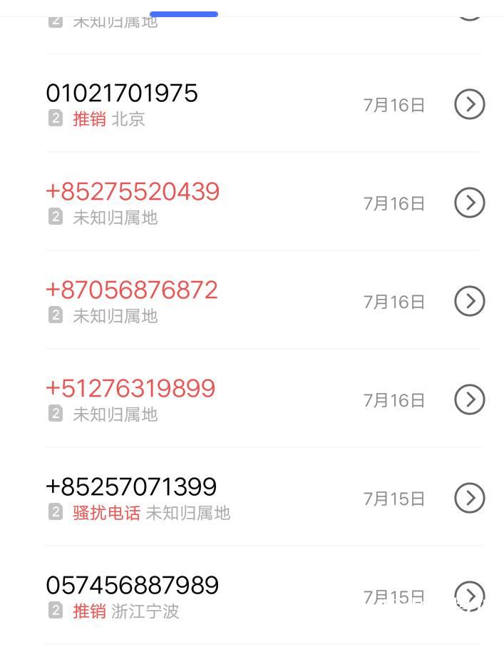 小鹅花钱暴力催收影响生活和工作