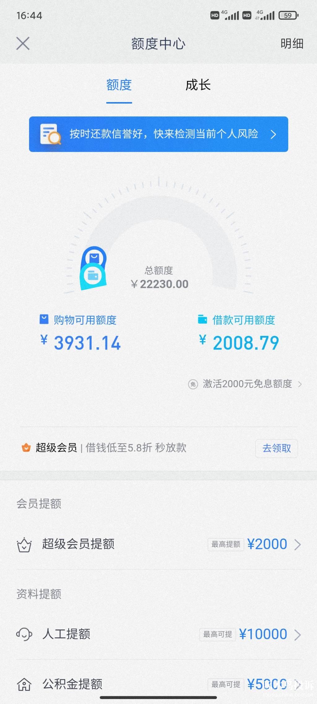 分期乐高利贷借了18000多要换22000要求提前还款减免部分利息