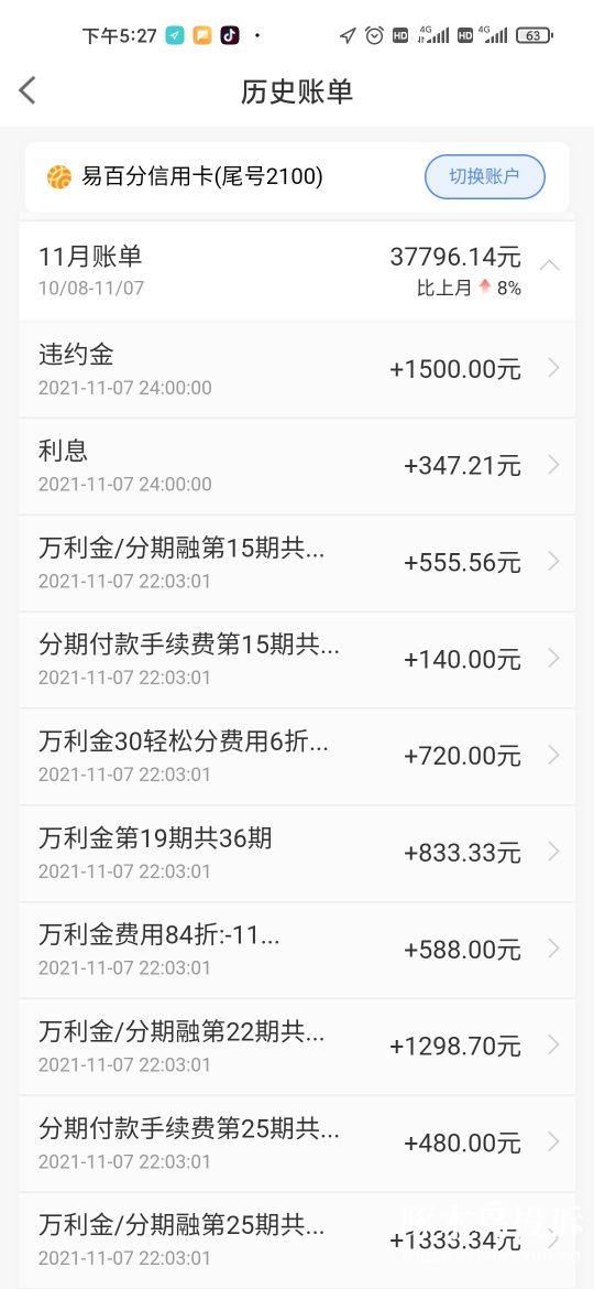 跟银行协商好的方案违约了会怎么样(跟银行协商好的方案违约了会怎么样呢)