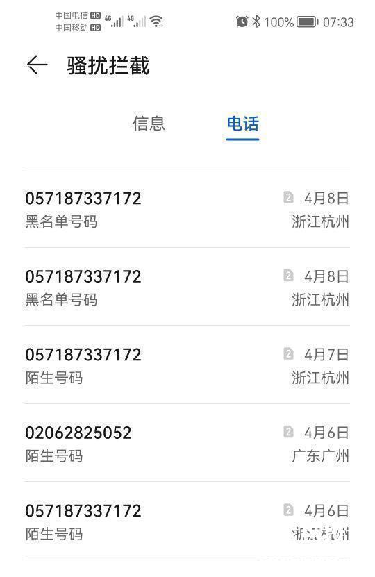 华夏银行信用卡第三方外包催收公司电话短信轰炸