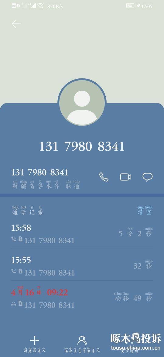 电话联系,拒绝协商,经过与支付宝电话协商询问,说是找了第三方暴力