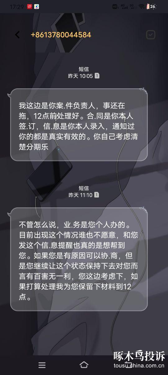 2,因用戶不實和虛假投訴所造成的訴訟風險由用戶個人承擔.