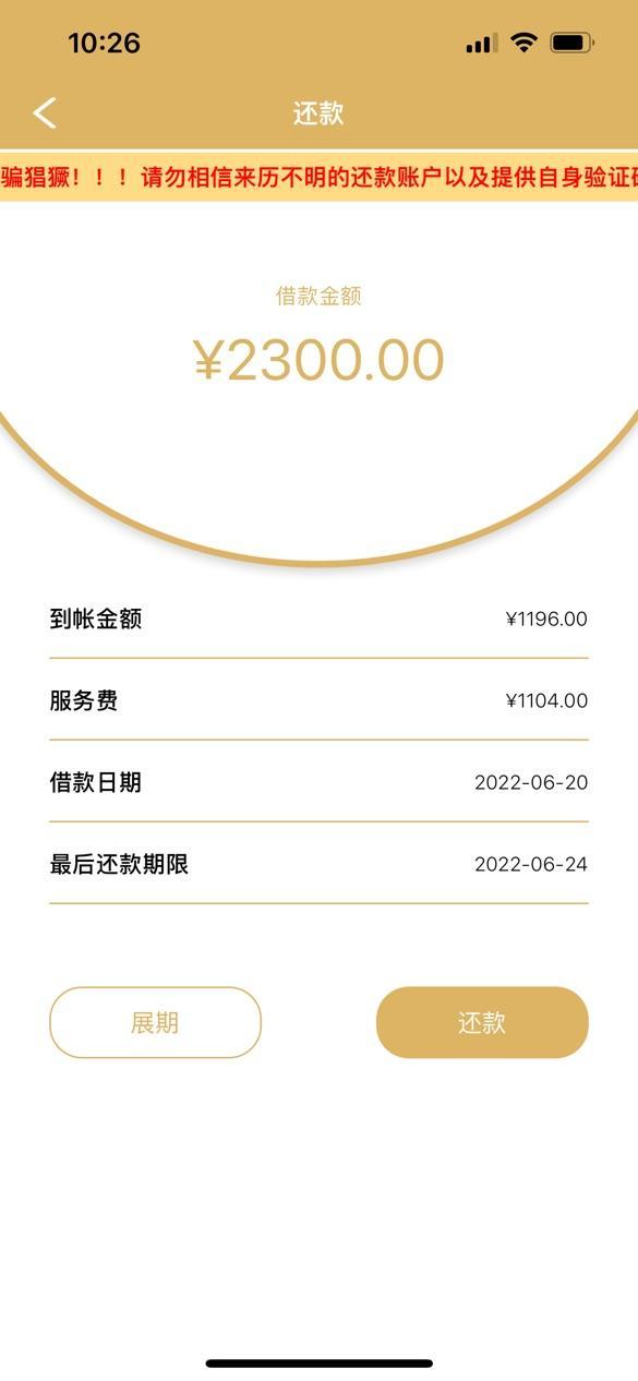 富士钱包app上填写了资料,不让确认就要直接放款