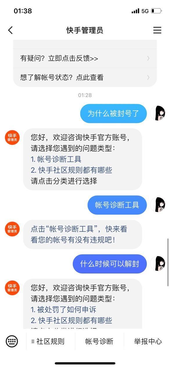 点快手赞神器会封号吗（点快手赞神器会封号吗安全吗）
