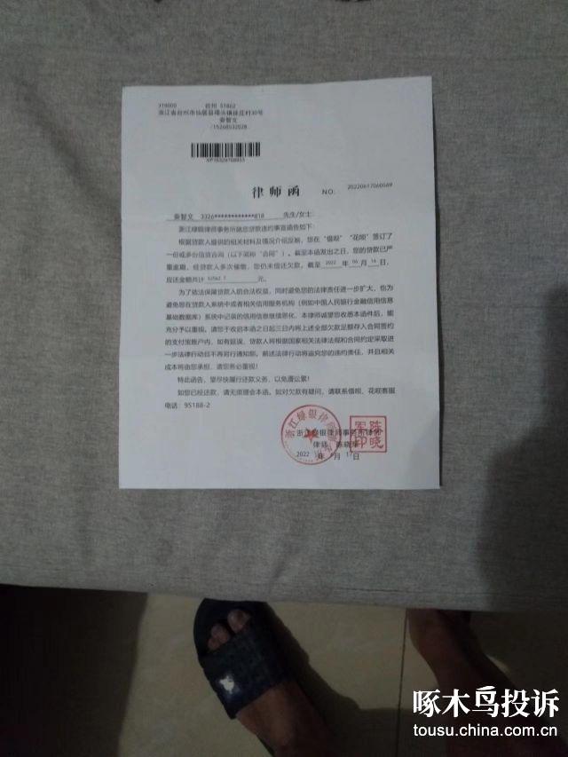 支付宝网商贷暴露个人信息