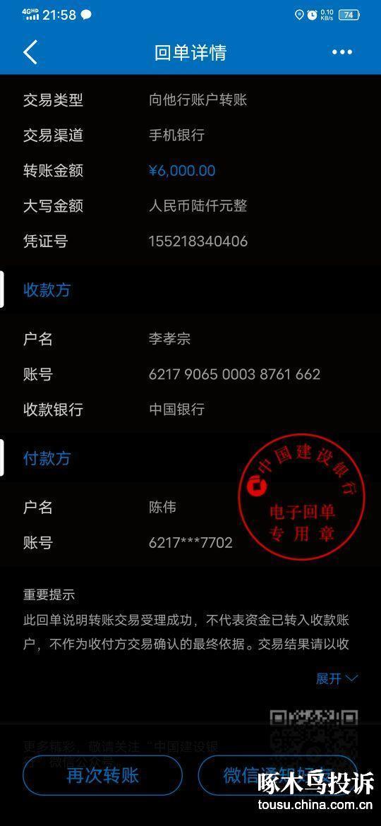 在他们公司一个叫随意贷的平台借款 诈骗行为