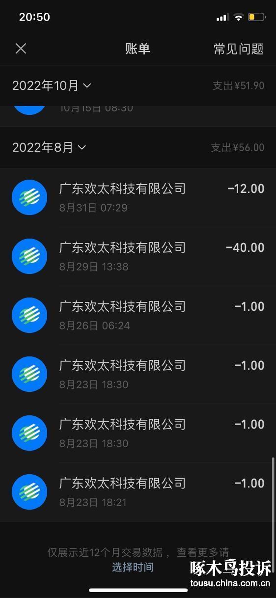 该游戏不核实未成年人身份，诱导未成年多次消费充值