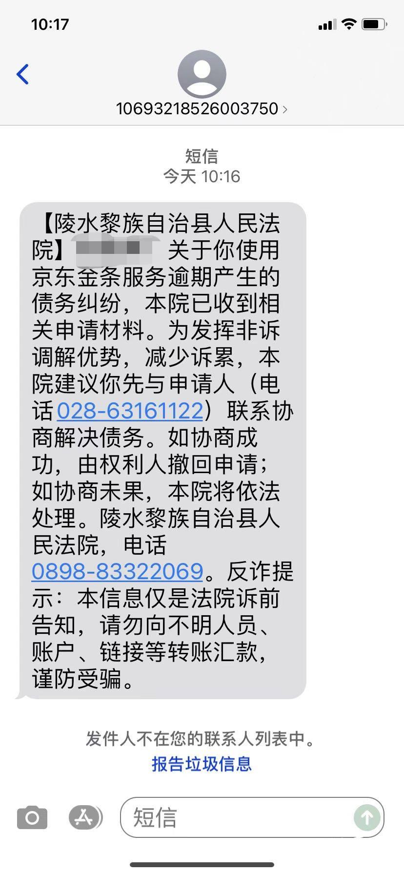 冒充蚂蚁金融催收（冒充蚂蚁金服客服然后盗取验证码,钱能追回吗） 假冒
蚂蚁金融催收（假冒
蚂蚁金服客服然后偷取
验证码,钱能追回吗） 金融知识