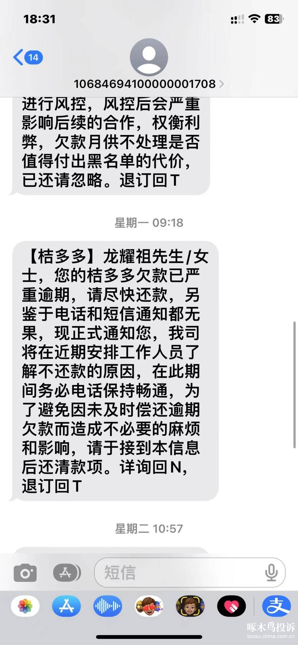 违反催收自律公约怎么投诉=违反催收自律公约怎么投诉最有效