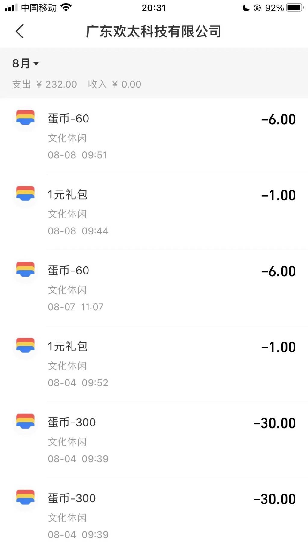 未成年用户如何避免纠纷