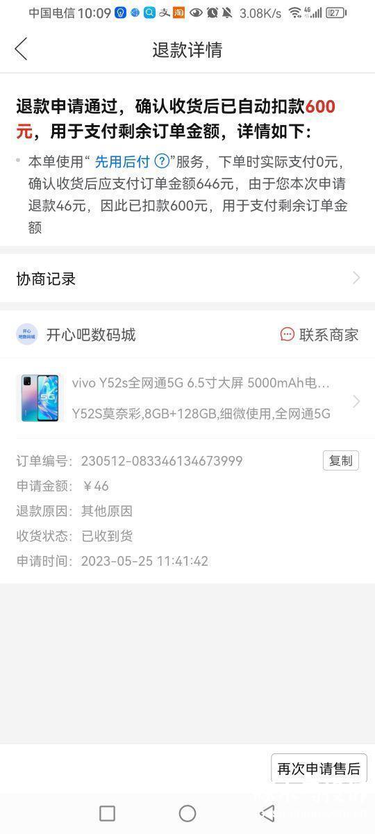 拼多多平台购买vivo y52s全网通手机质量问题平台不处理-啄木鸟投诉