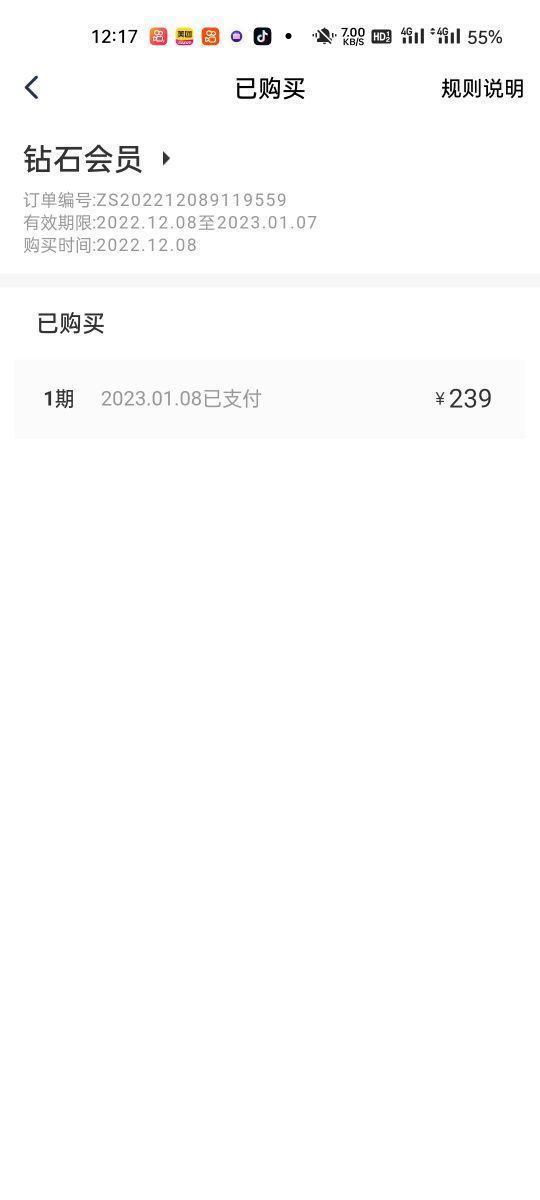 无意购买的会员不退回属于哪条法律