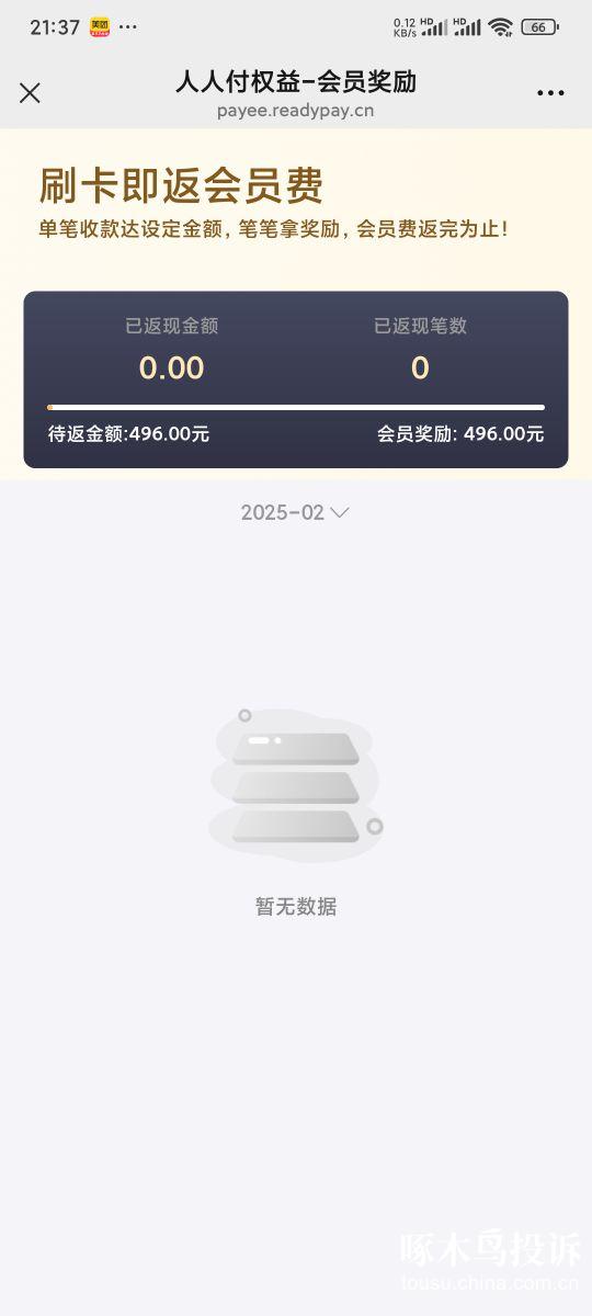 买错会员可以喊退钱吗