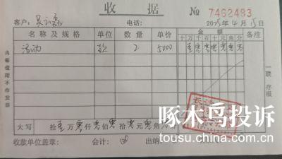 要求长沙源灿贸易有限公司退还10000元活动资金